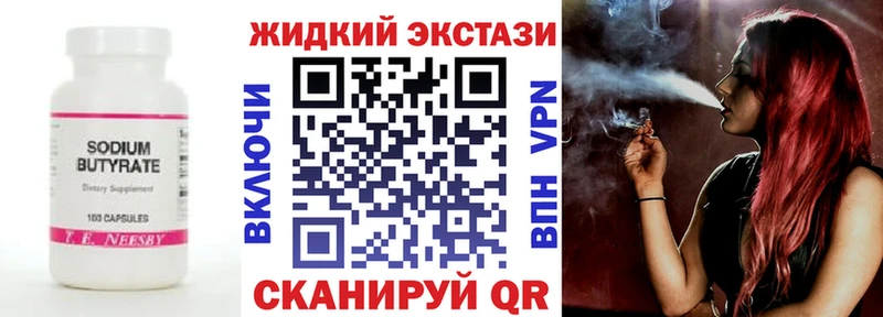 Бутират BDO  наркота  Якутск 