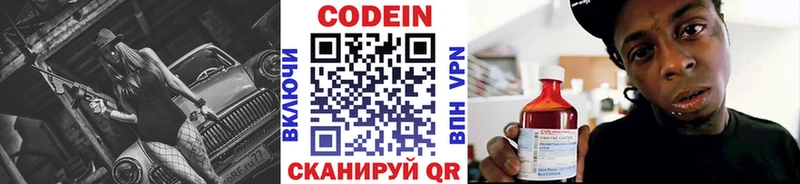 OMG сайт  Якутск  Codein Purple Drank 