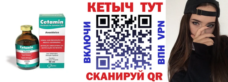 КЕТАМИН VHQ  как найти закладки  ОМГ ОМГ зеркало  Якутск 