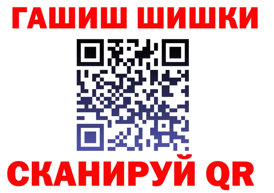 ГАШИШ гарик ссылка дарк нет мега Якутск
