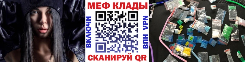 Меф кристаллы ОМГ ОМГ сайт Якутск
