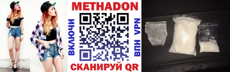 МЕТАДОН мёд Якутск